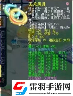 梦幻西游夫子庙涛哥加盟珍宝阁