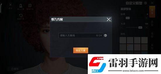 和平精英捏脸代码怎么用捏脸代码使用方法说明