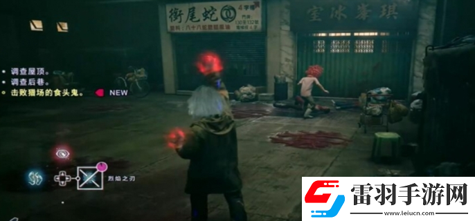 野狗子奇才怎么获得
