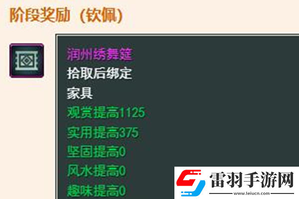 剑网3手游太子卫率府声望提升方法是什么