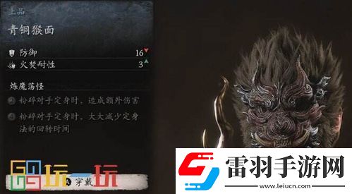 黑神话悟空柳木棍获取方法
