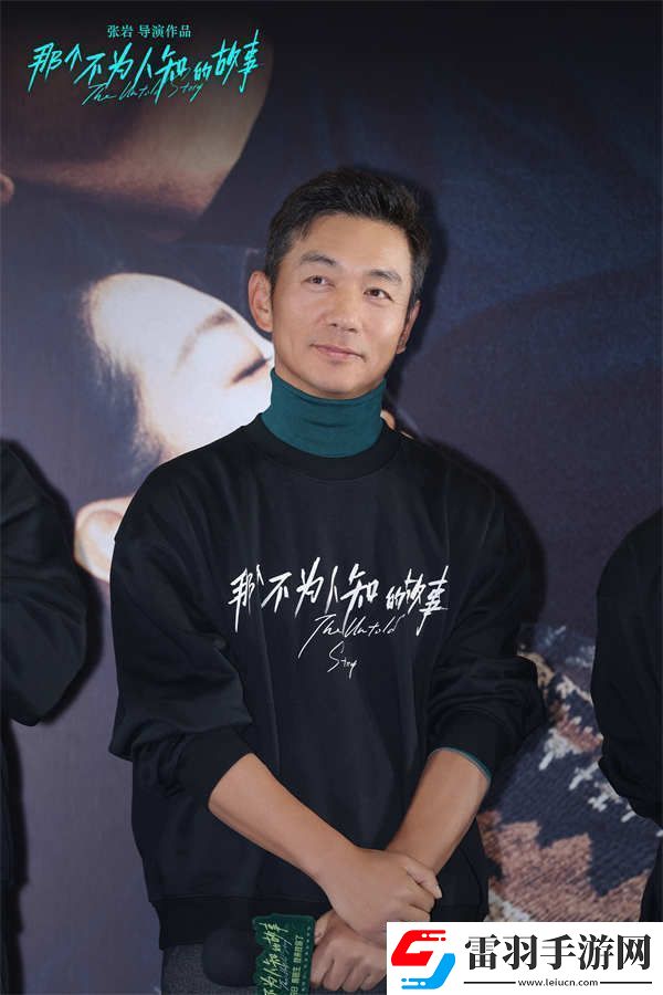 电影那个不为人知的故事今日上映