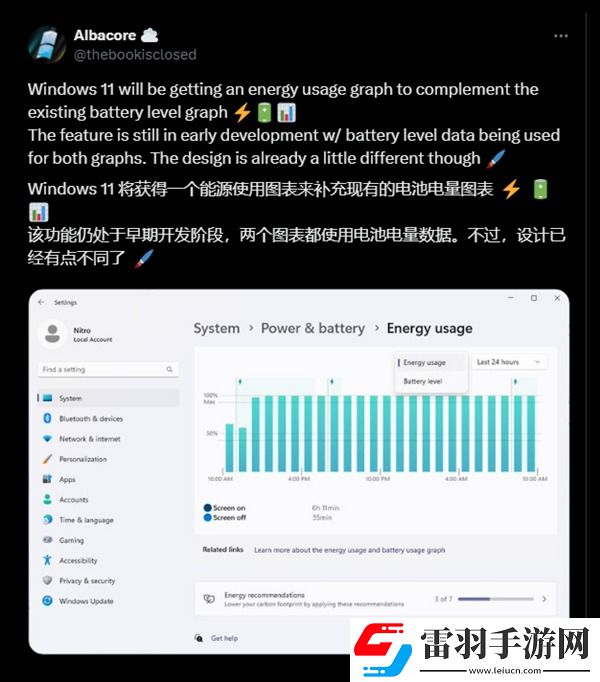 微软Win11全新功能曝光！图表直观展示PC能耗
