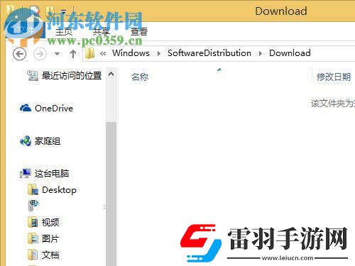 修复win8升级win10提示“错误代码80240020”的方法