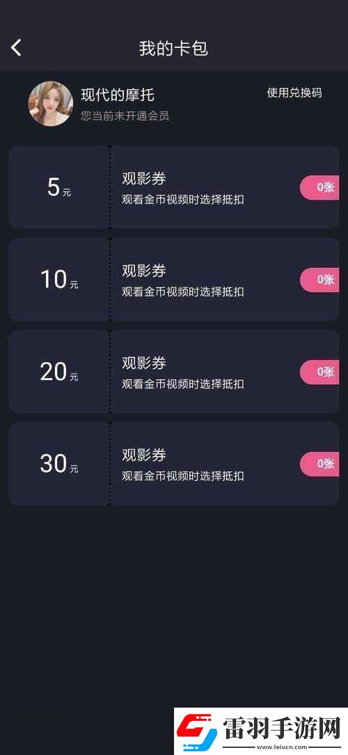 糖心VIP破解v3.0.0.3安装包