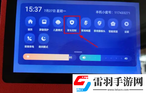 小度如何开启距离保护功能