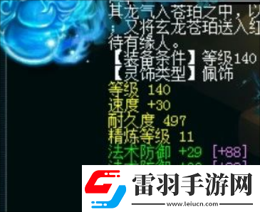 梦幻西游夫子庙涛哥加盟珍宝阁