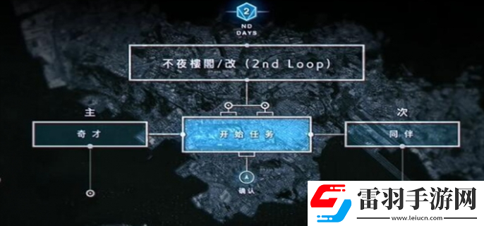 野狗子奇才怎么获得