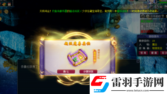 梦幻西游夫子庙涛哥加盟珍宝阁