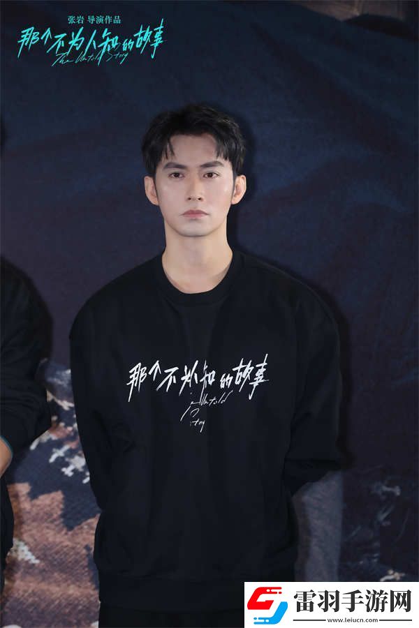 电影那个不为人知的故事今日上映