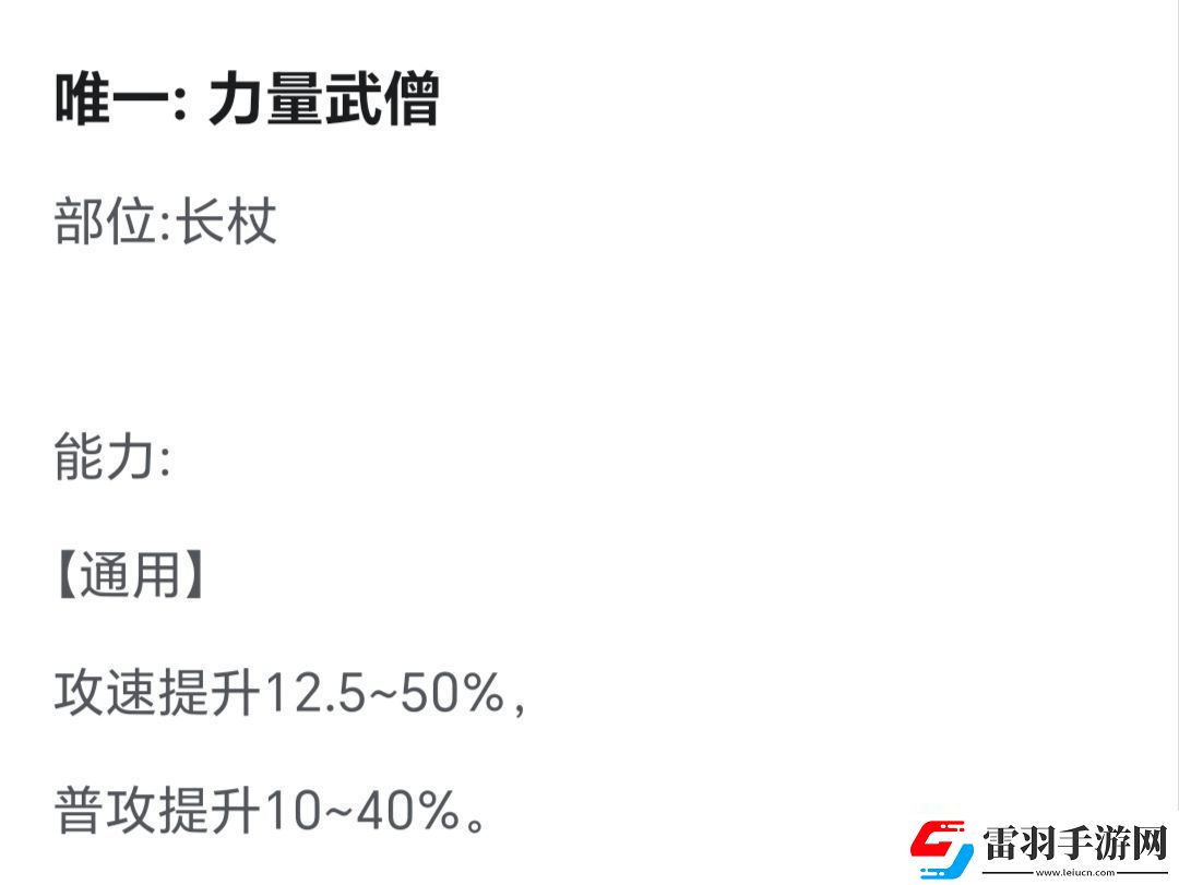 超数据世界红雪怎么玩