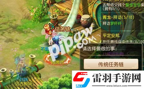 梦幻西游手游道具任务链要多少钱道具任务链值不值得跑