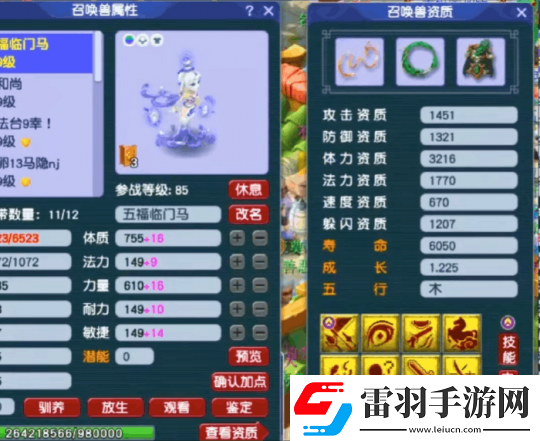 梦幻西游波仔买千伤专用武器