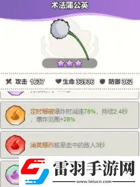 大王不好啦左慈怎么样