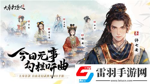 不卖数值的武侠MMO能有多好玩