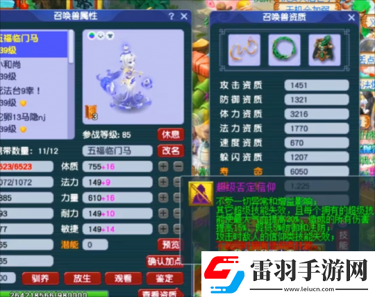 梦幻西游波仔买千伤专用武器