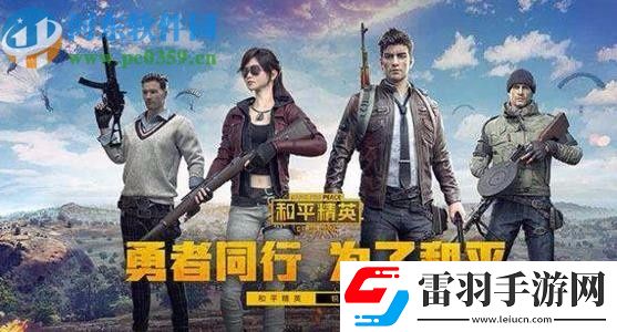 和平精英手游如何设置命中特效