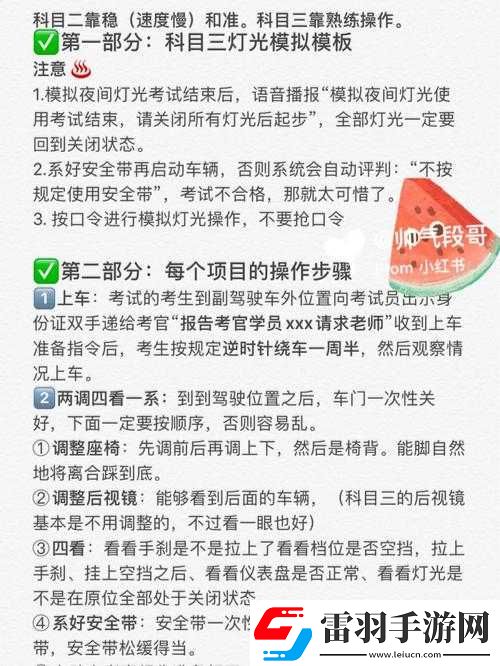 永远的日之都李若胤资质考试攻略