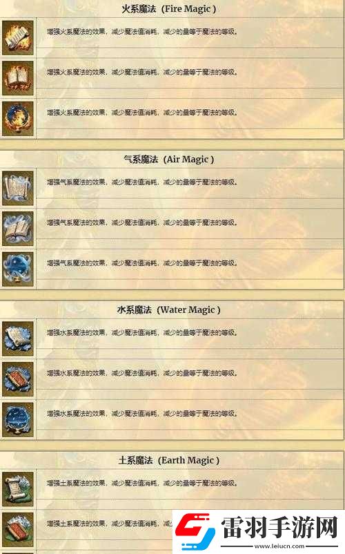 英雄无敌手游