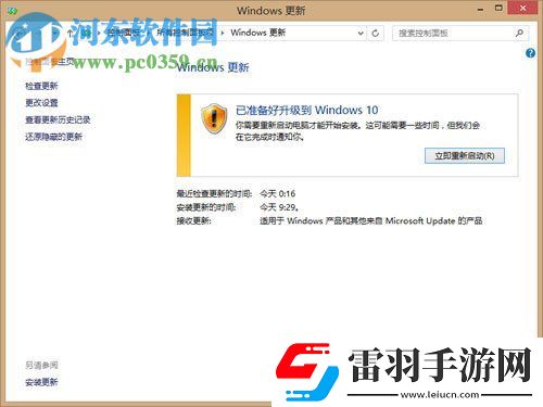 修复win8升级win10提示“错误代码80240020”的方法