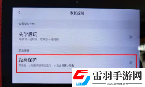 小度如何开启距离保护功能