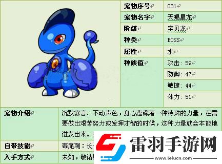 斗龙战士天蝎星龙技能属性进化详解
