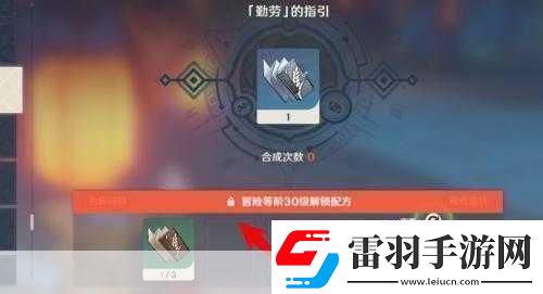 原神勤劳的指引获取全攻略