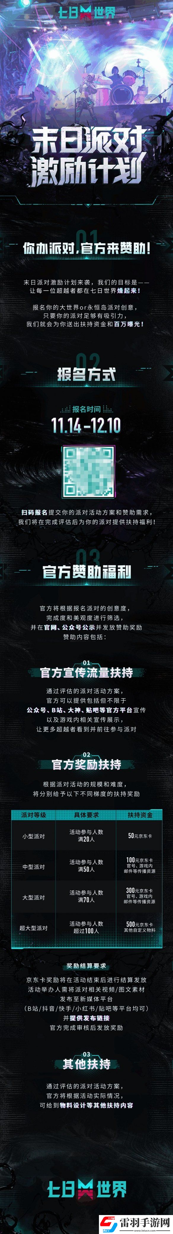 极地舞者