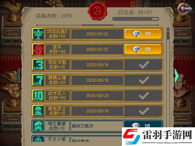 战魂铭人偷老板东西成就怎么完成