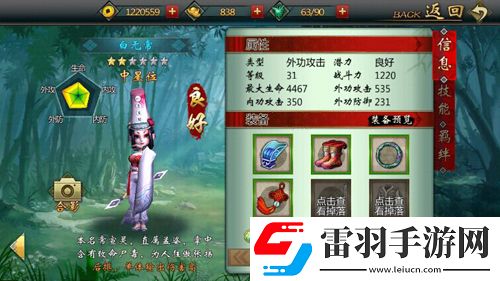 不良人手游白无常怎么获得白无常羁绊是什么