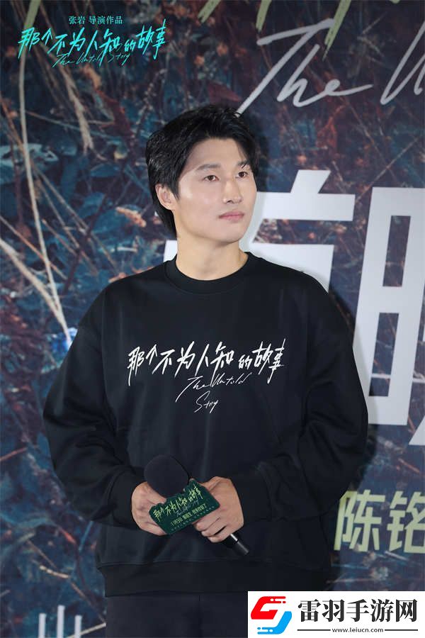 电影那个不为人知的故事今日上映