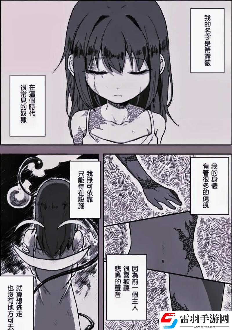 希露薇の繁殖计划答案