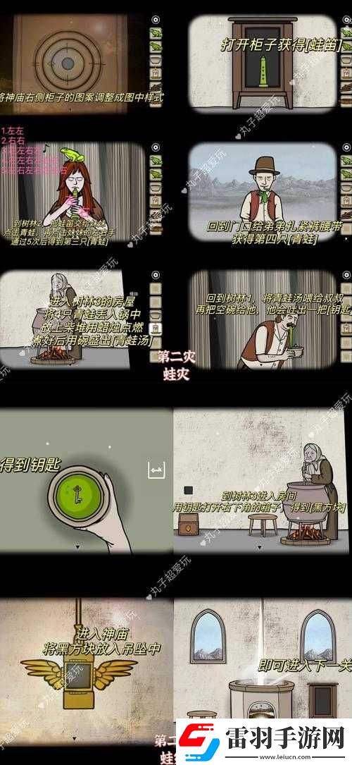 锈湖天堂岛第1关