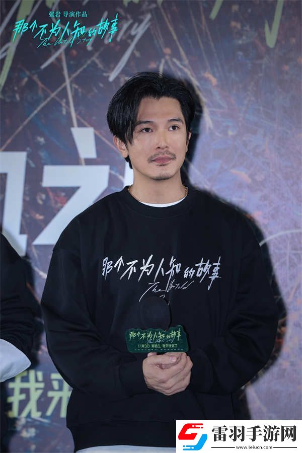 电影那个不为人知的故事今日上映