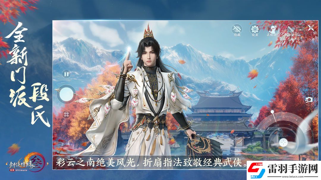 剑网3手游太子卫率府声望提升方法是什么