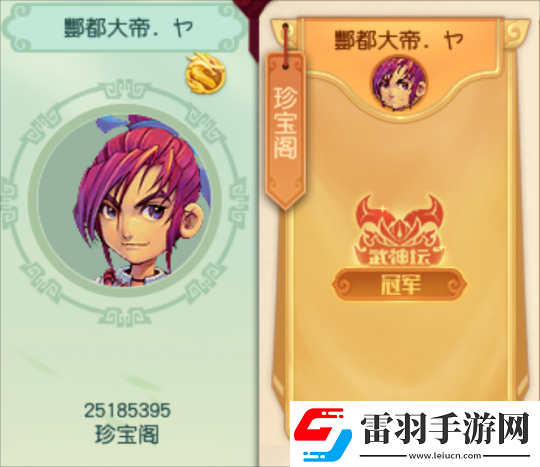 梦幻西游夫子庙涛哥加盟珍宝阁
