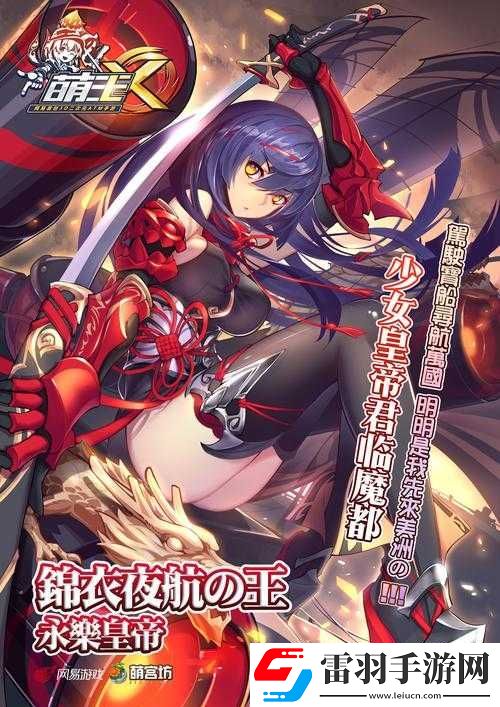 萌王EX恶魔之树全面解析