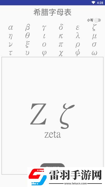 用rtyu字母能组成的单词探索