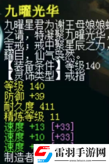 梦幻西游夫子庙涛哥加盟珍宝阁