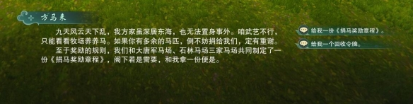 剑3手游霸王马场声望怎么提升霸王马场声望提升方法介绍