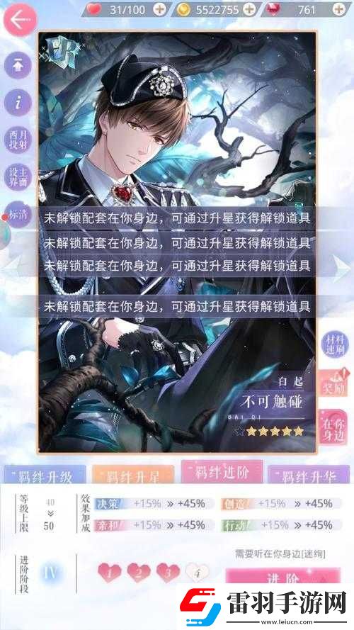恋与制作人第10章第关星通关攻略秘籍大揭秘