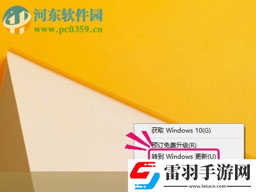 修复win8升级win10提示“错误代码80240020”的方法