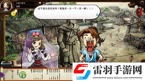 侠客风云传朝廷西域双线剧情不同点介绍