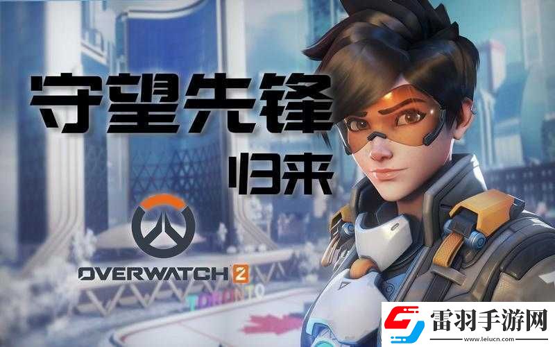 守望先锋竞技模式新解