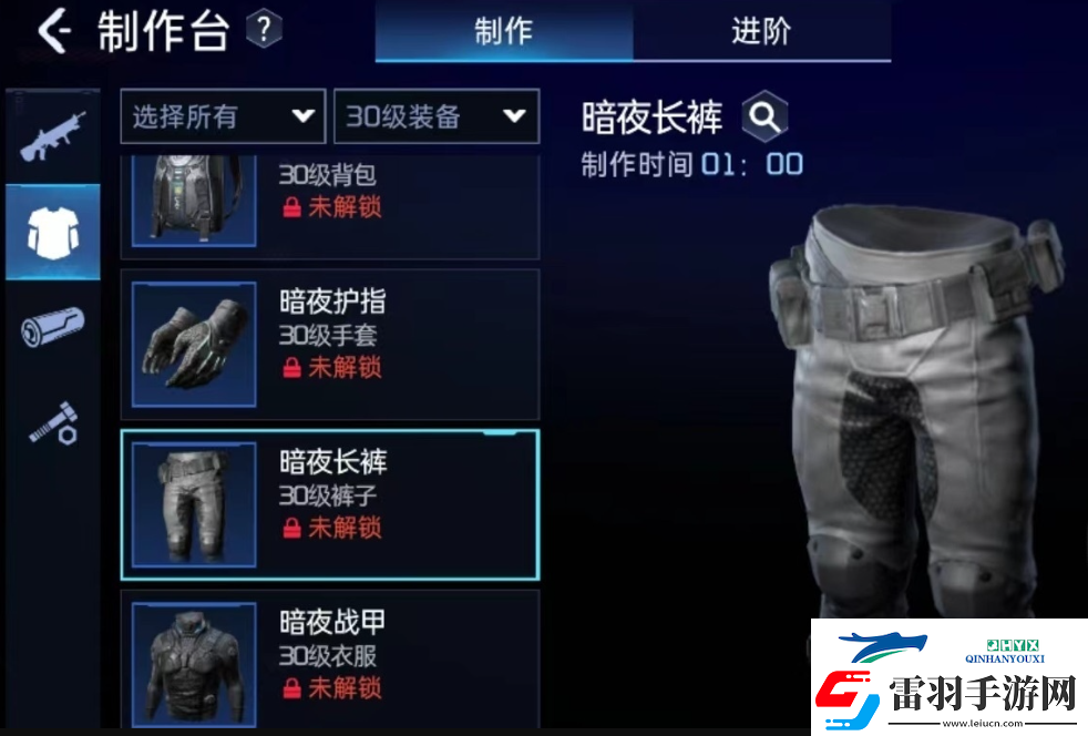 星球重启暗夜套装制作方法是什么