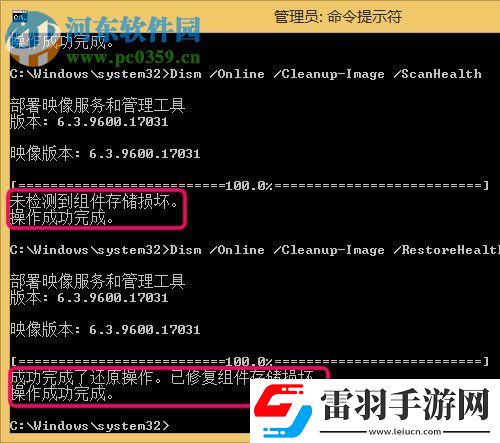 修复win8升级win10提示“错误代码80240020”的方法