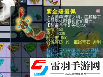 梦幻西游夫子庙涛哥加盟珍宝阁