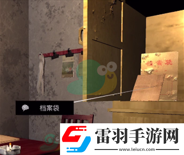 王爱国四级线索档案袋位置分享