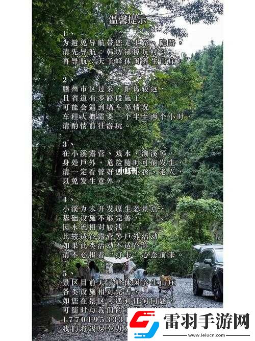 两峰夹小溪地湿又无泥诗小说