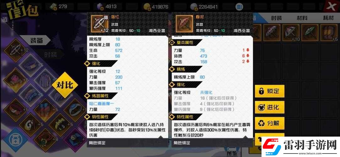 一人之下五毒职业毕业装备的详细解析及必备物品大揭秘